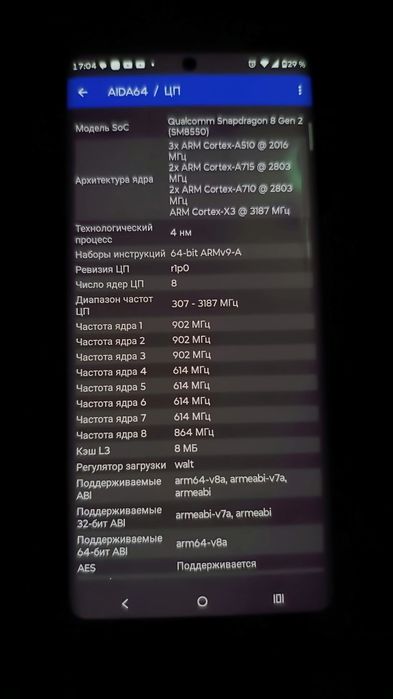 Обмен Motorola Edge+ 2023