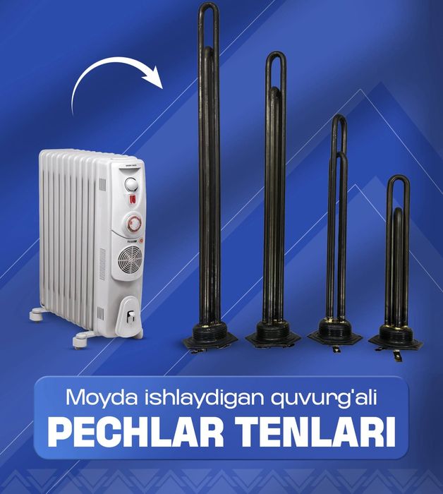 Маслянный тэн для радиаторов