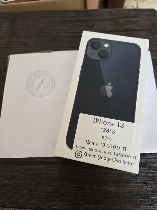 Продам Айфон 13 128гб