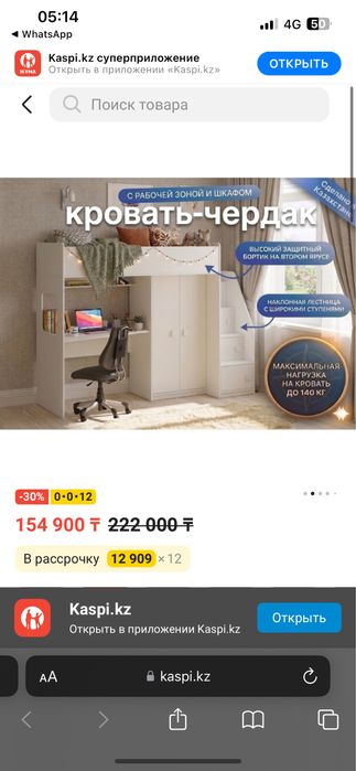 Продается кровать-чердак с рабочей зоной, шкафом и матрасом!