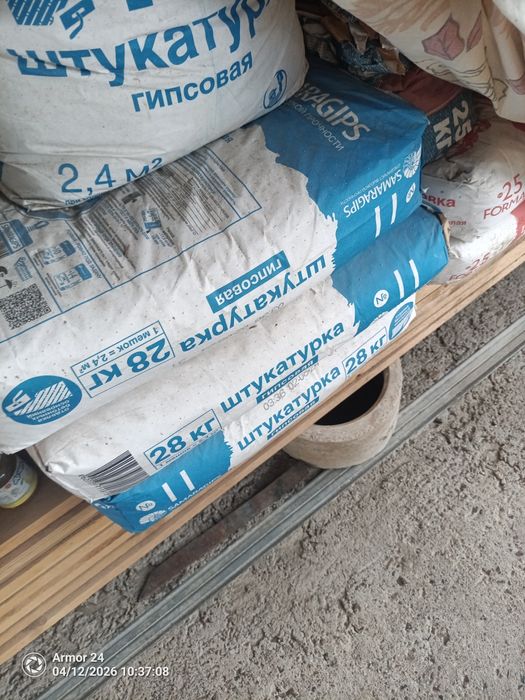 Строительные смеси.