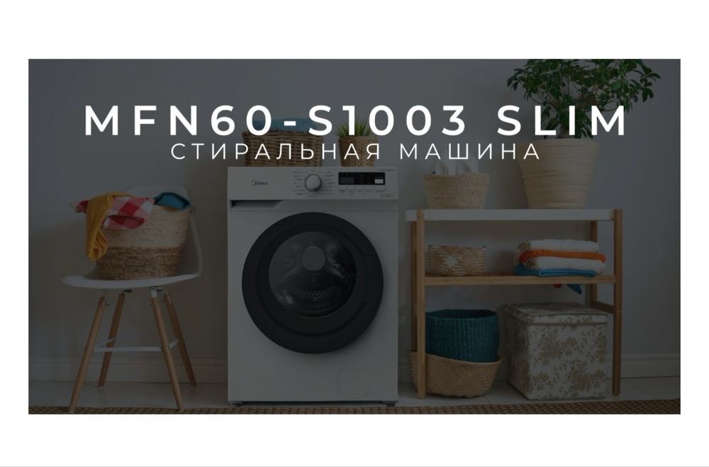 Продам стиральную машину Midea