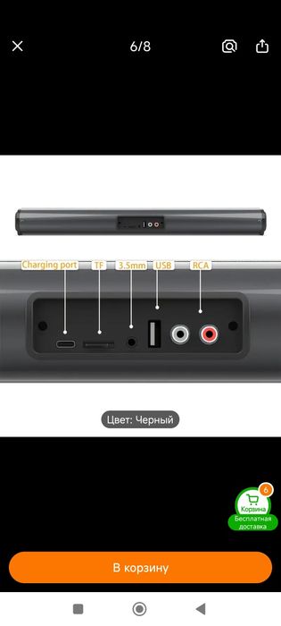 Саунтбар для компьютера и Тв