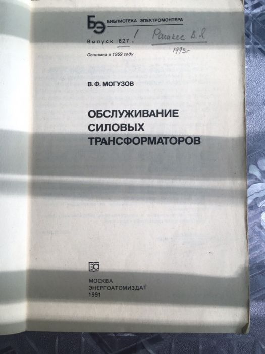 Книга техническая