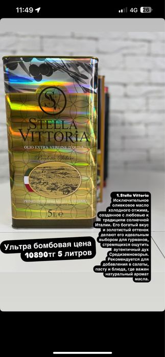 Масло Оливковое из Европы