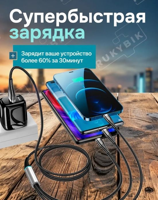 Кабель 3 в 1,юсб