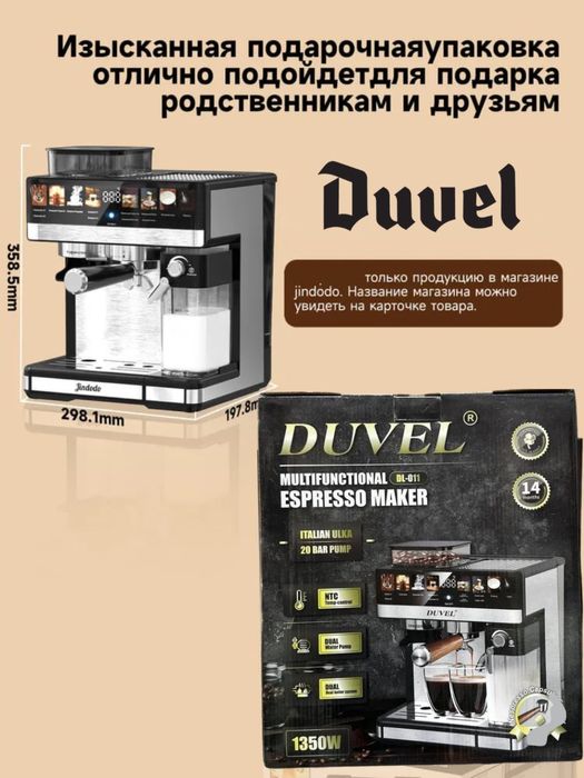 Промышленная эспрессо кофе машина Duvel Dl011 для кафе и рестаран