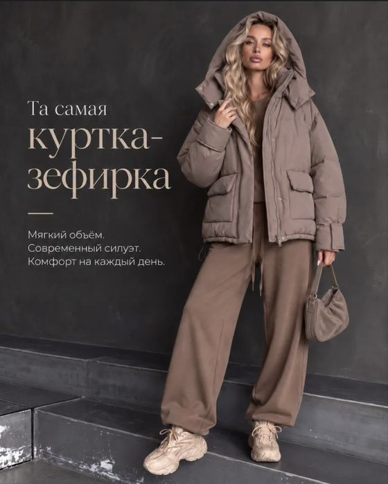 Куртка зима размер 42-48