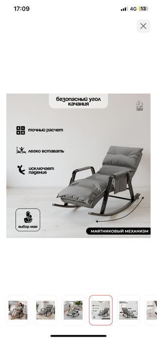 Продам кресло качалку