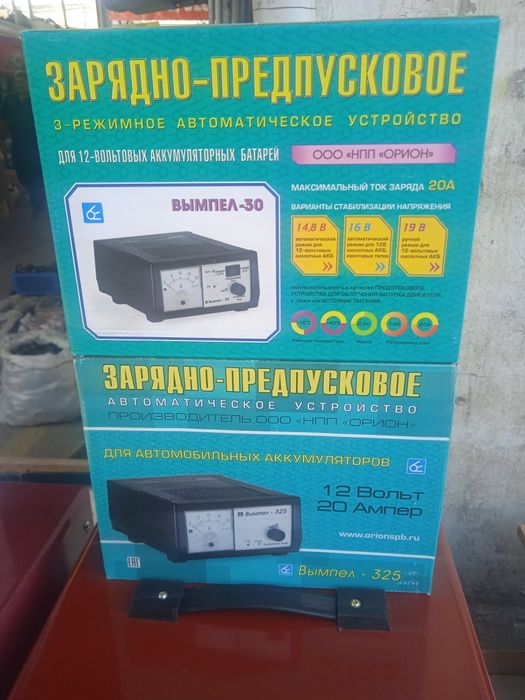 Зарядное устройство