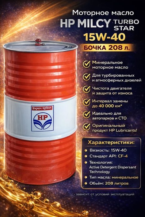 Продаю масло моторное для дизельных двигателей