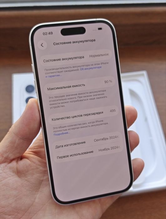 iPhone 16 состояние идеал
