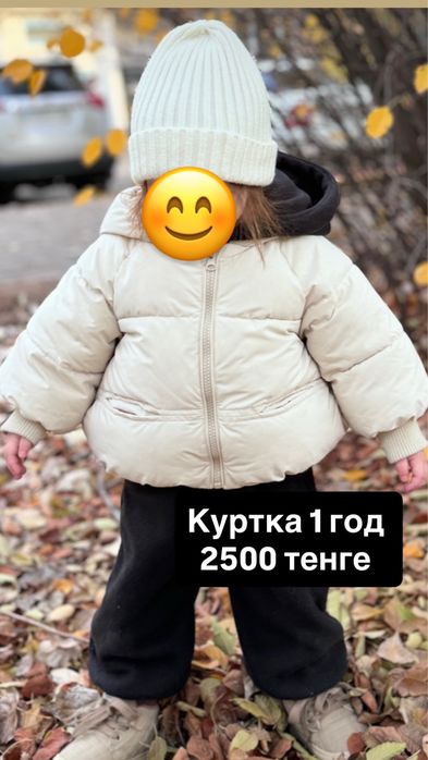 Детские комбинезоны