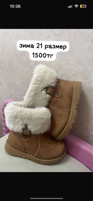 Обувь детская все в описании