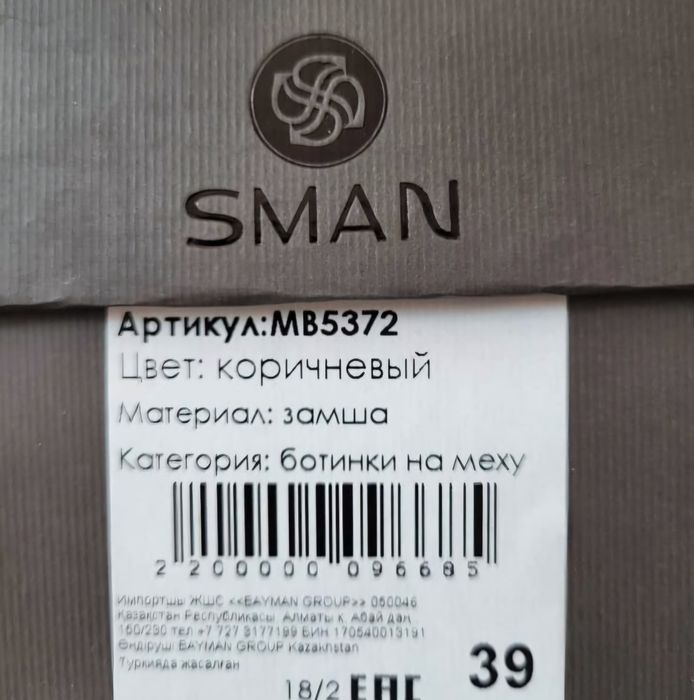 Зимние ботинки на меху SMAN