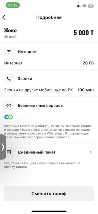 Продам номер алтель