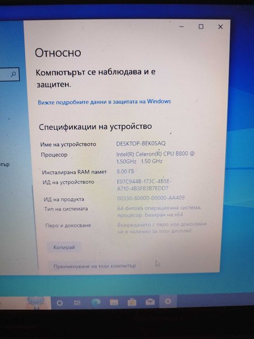 Продава се Lenovo G570 Intel insaid Dual core 1.50ghz.700Hdd Windows 10 Може и на части