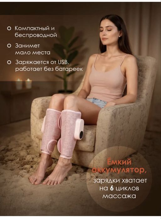 Массажер для ног, новый