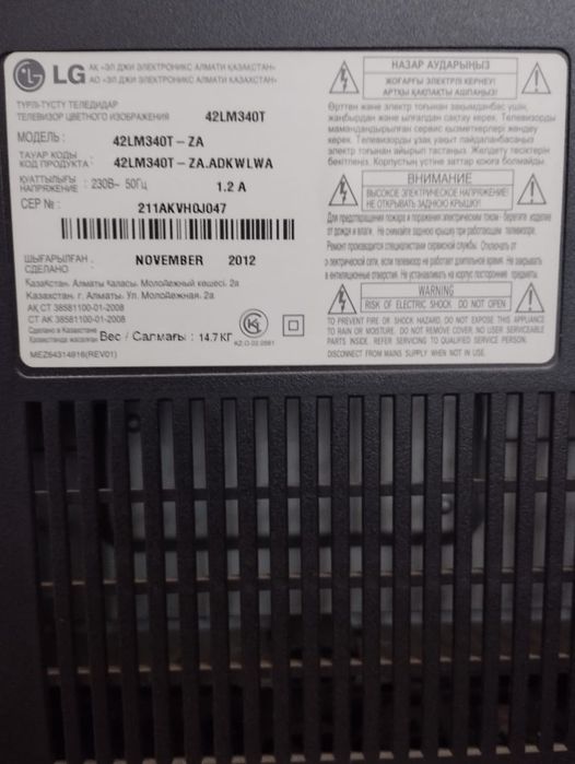 Продам телевизор Lg