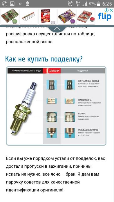 СВЕЧИ оригинальные зажигания