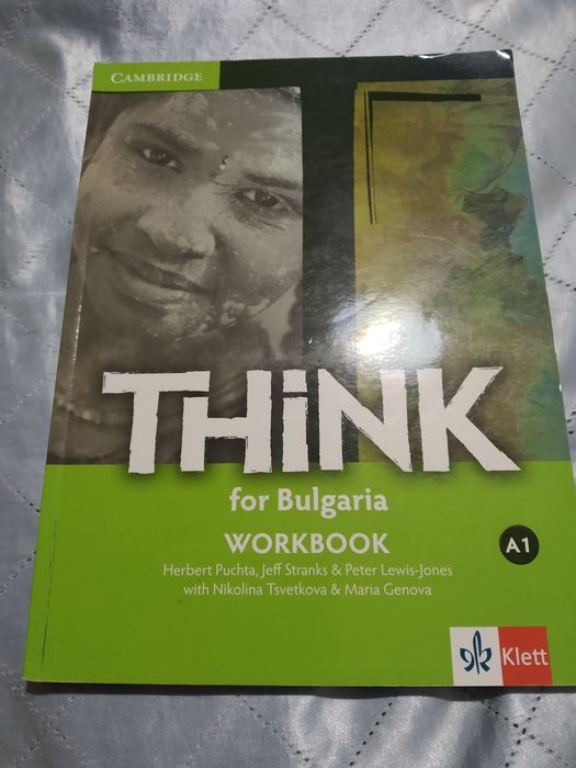 Учебници и учебни тетрадки по английски език