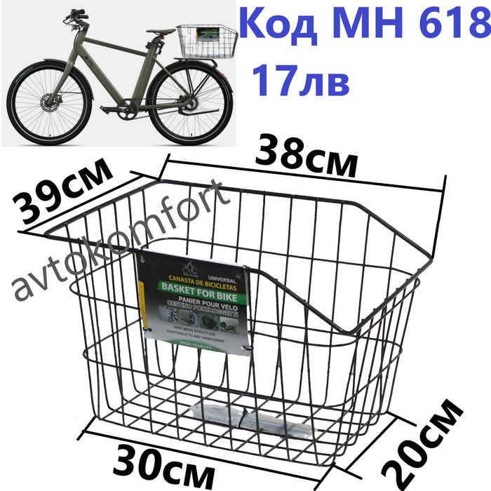 Кошница За Велосипед Колело Предна Или Задна