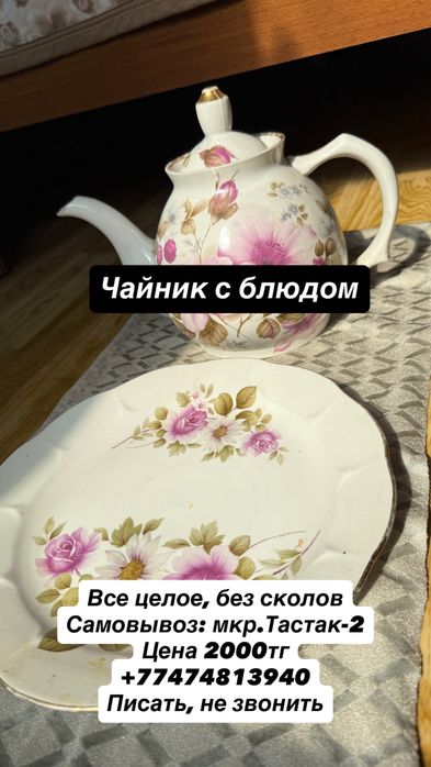 Посуда набор посуды сервиз