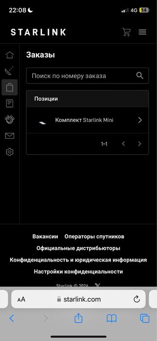 Starlink mini спутниковый интернет