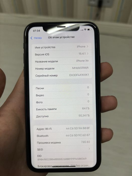 iPhone XR 64 GB Б/У