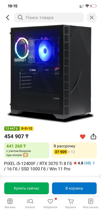 Игровой компьютер