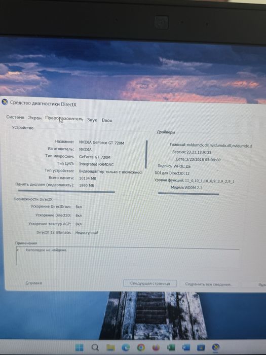 Продам ноутбук Dell