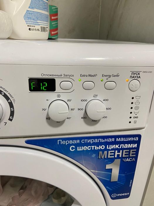 Ремонт стиральных