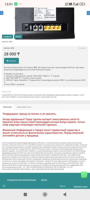 Модем и усилитель сигнала