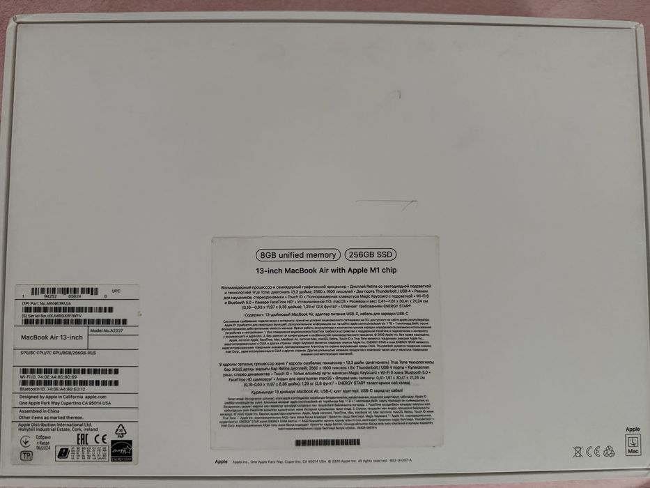 13-inch MacBook Air with Apple M1