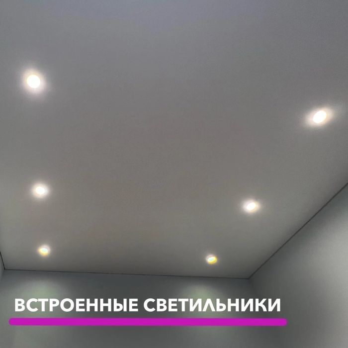 Натяжные потолки от 1500