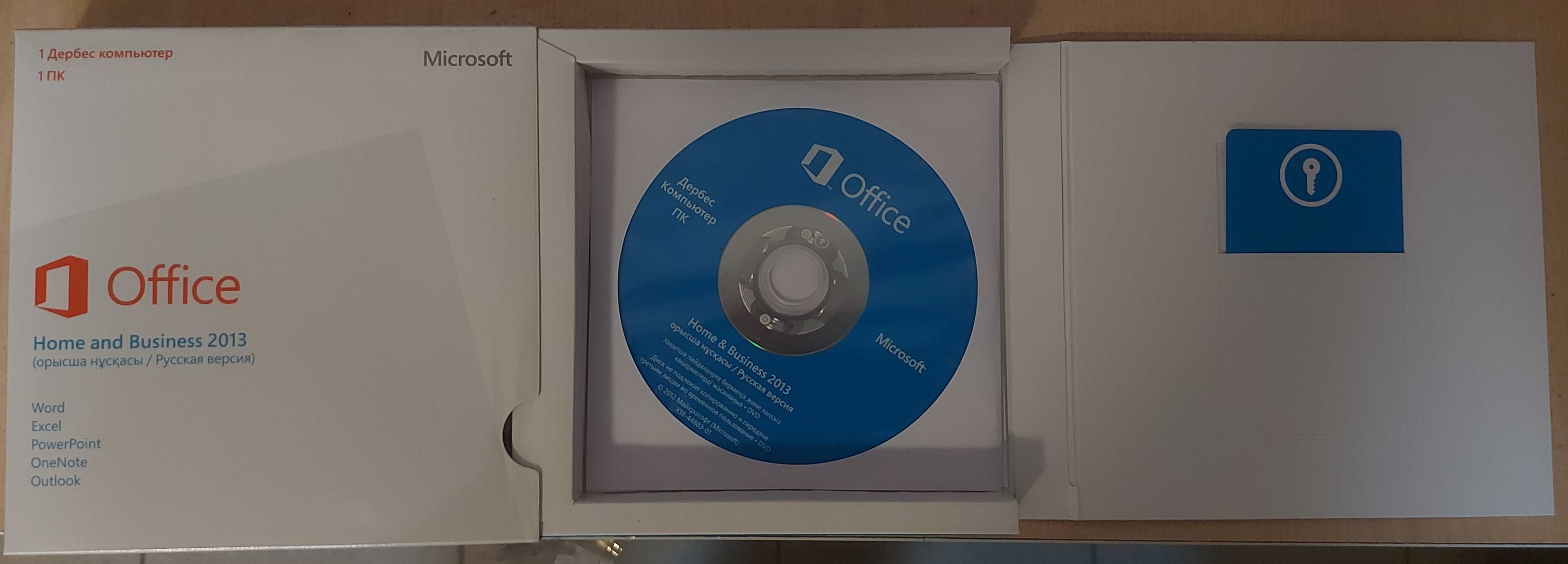 MS Office для дома и бизнеса 2010, 2013 BOX: 15 000 тг. - Другое Кокшетау  на Olx