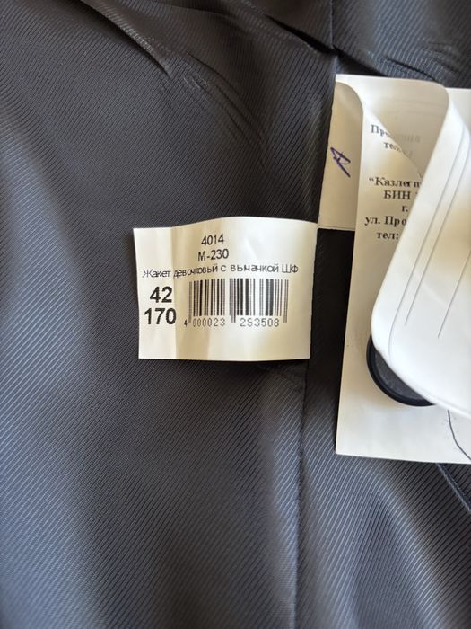 Форма для школьников синяя