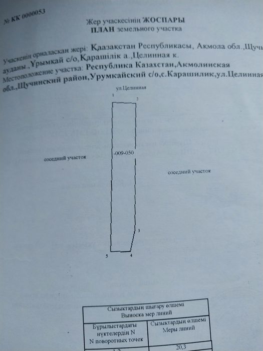 Продам частный дом