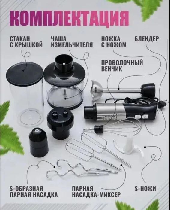 Лучший блендер, Домашние блендеры