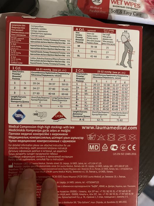 Чулки компрессионные 1 класса
