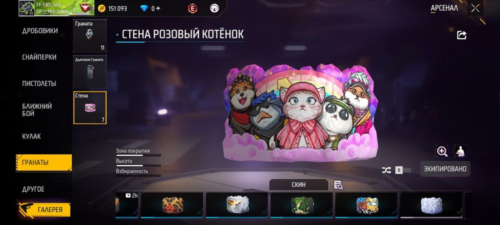 Аккаунт во FriFair