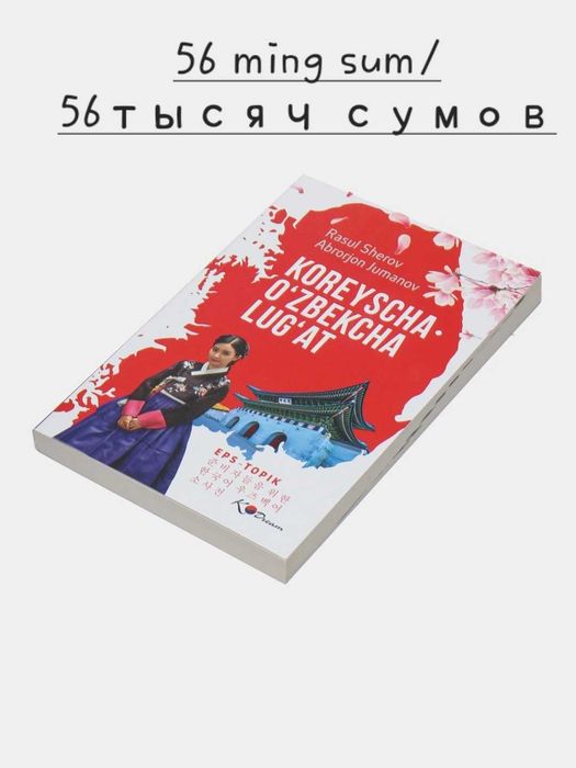 Книги о психологии, Истории, словари.
