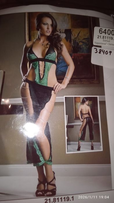 Эротическое белье по супер цене.