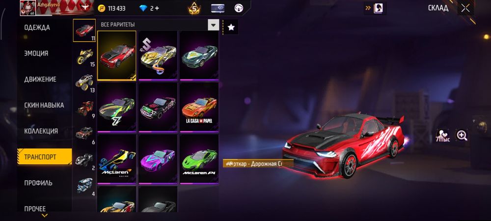 free fire аккаунт