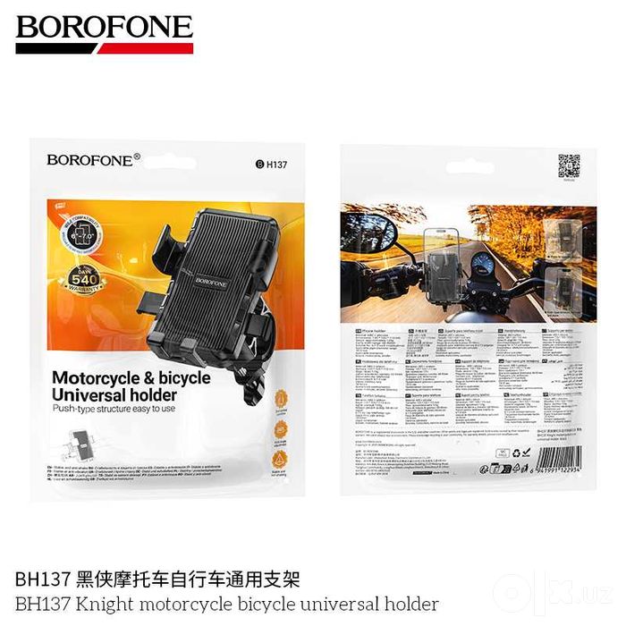 Borofone BH137 Knight Универсальный держатель для мотоцикла велосипеда