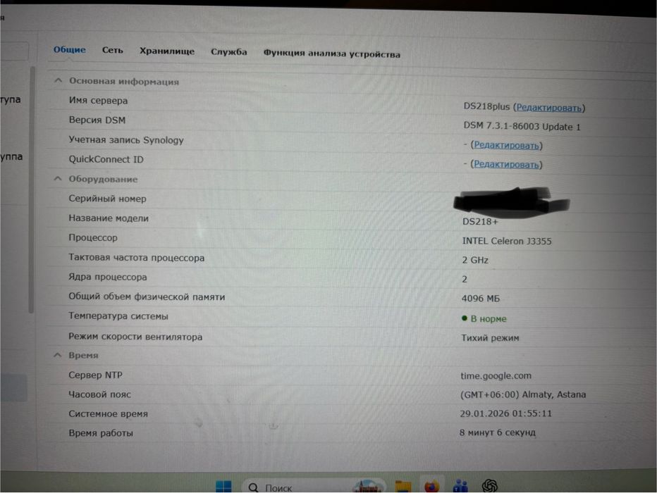 Synology DS218+ (4 GB RAM), 1 диск на 1Тб