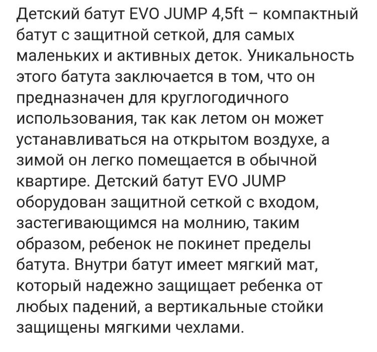 Батут детский (красный)