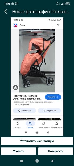 Продам срочно продам