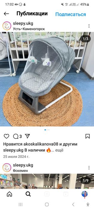 Качеля Cool Baby  до 18 кг 
серый