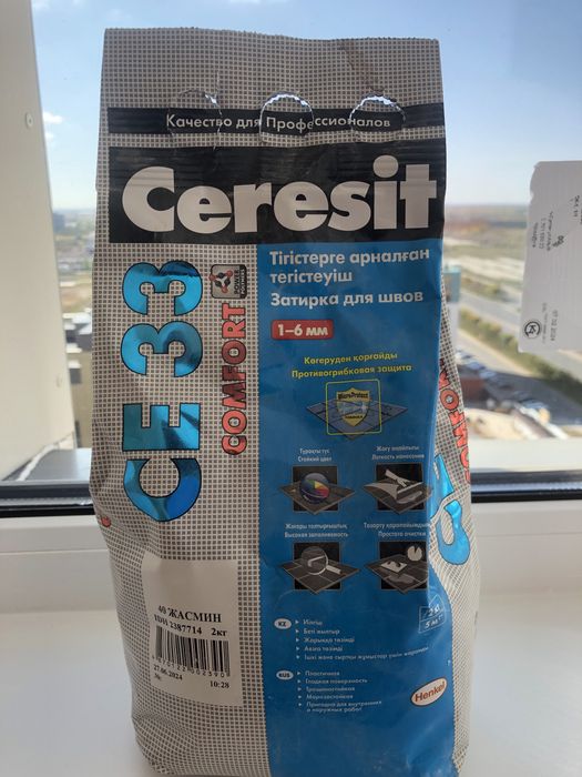 Продам строительные материалы